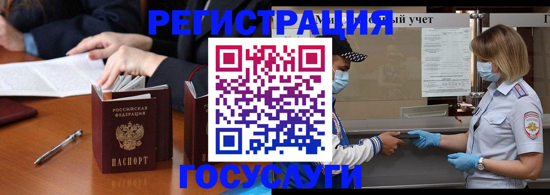 временная регистрация поиск в Долинске